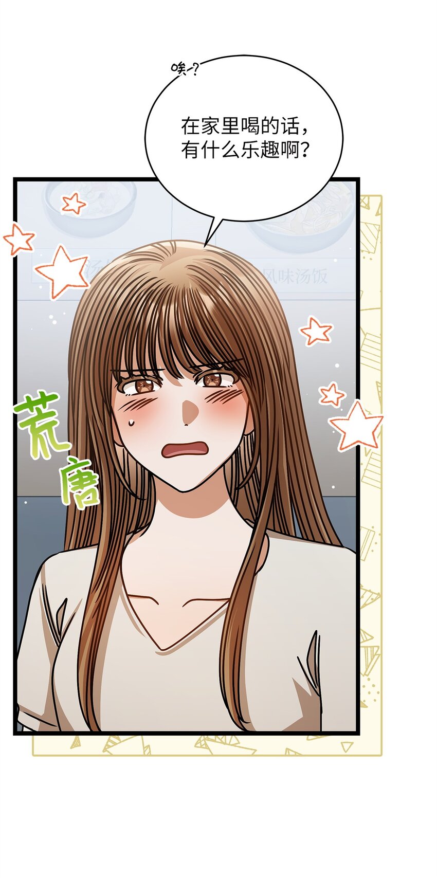 75 婚前小聚68