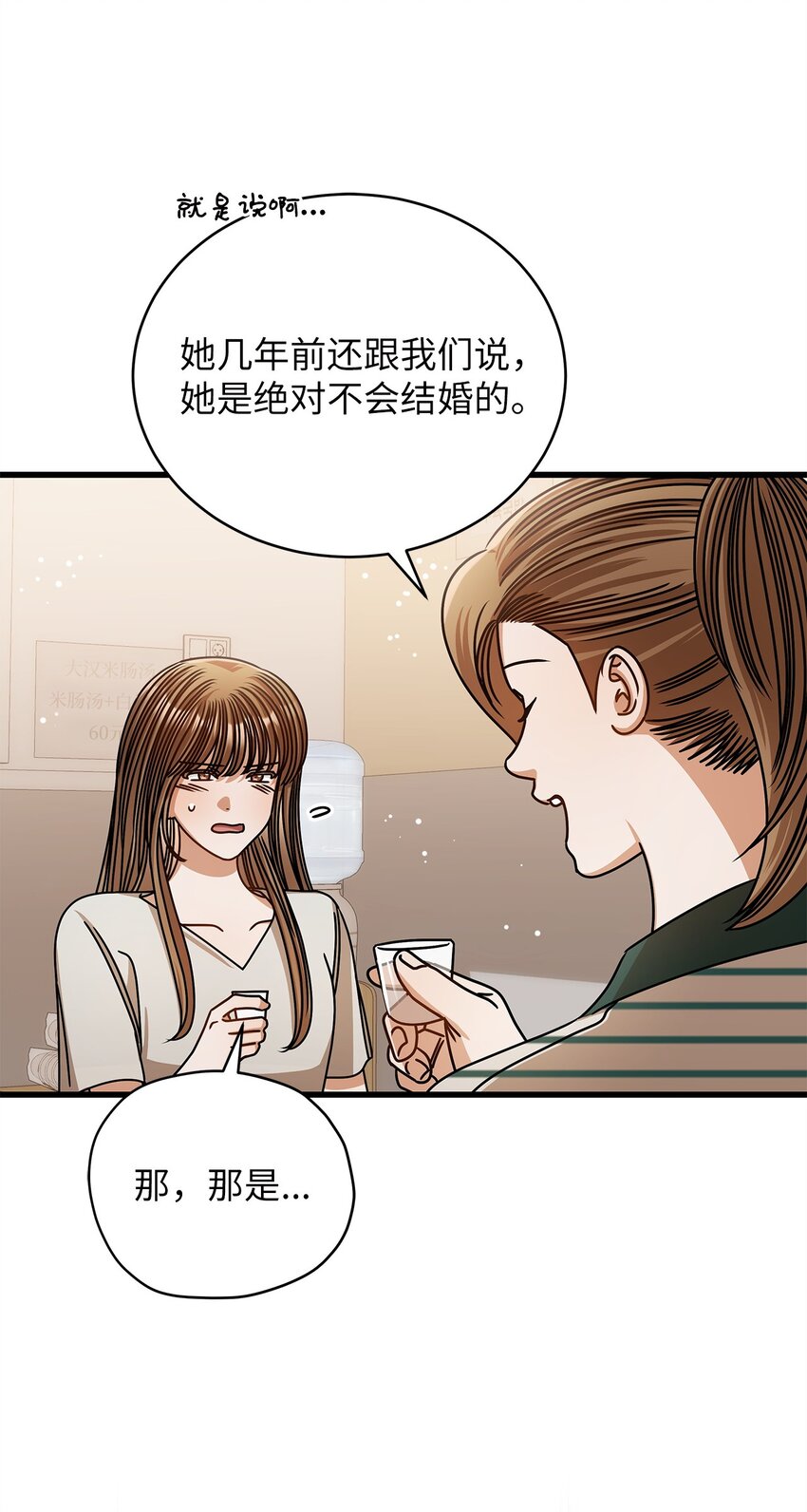 75 婚前小聚7