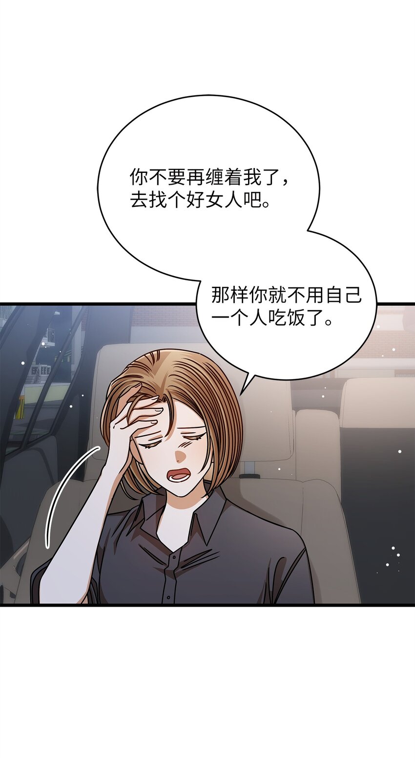 76 推不开的人29