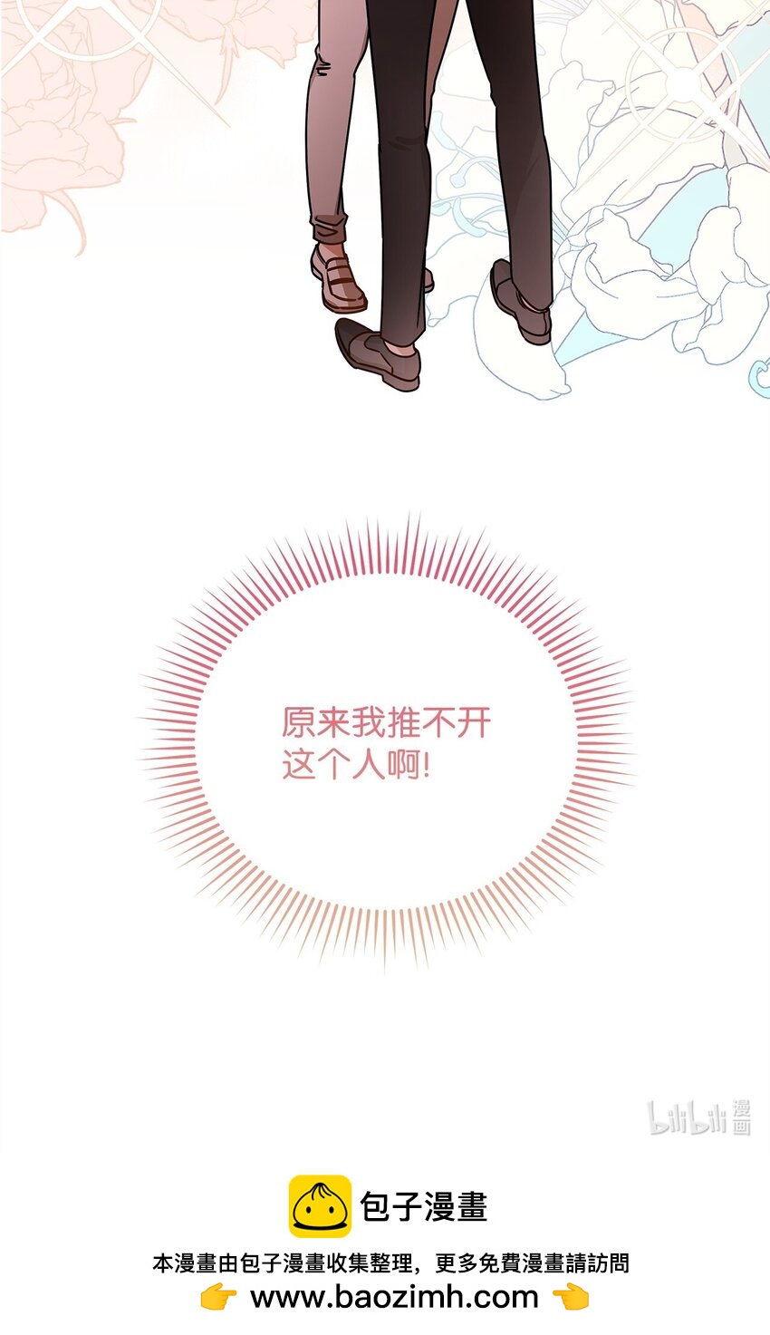 76 推不开的人68