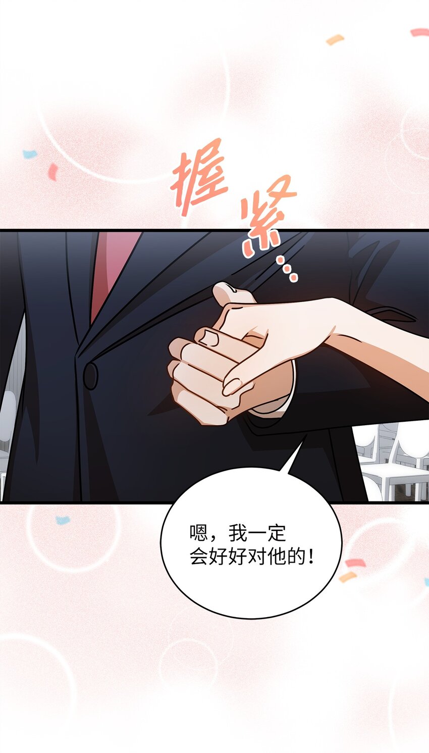 78 度蜜月22