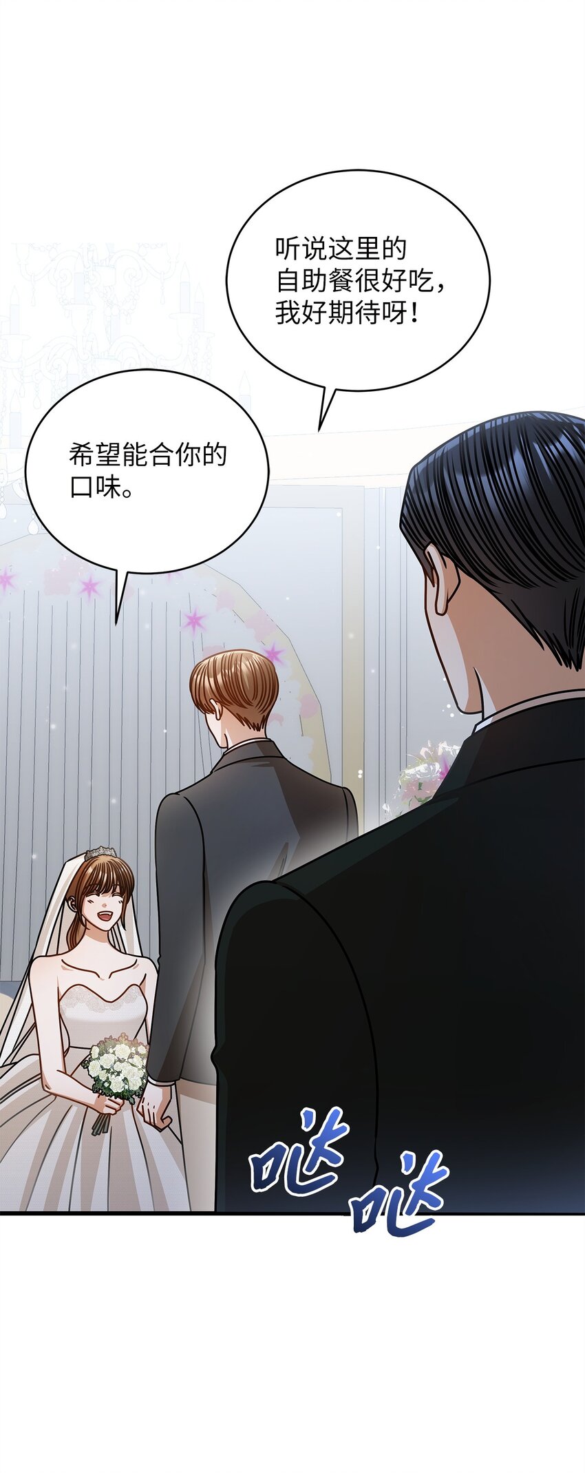 78 度蜜月3