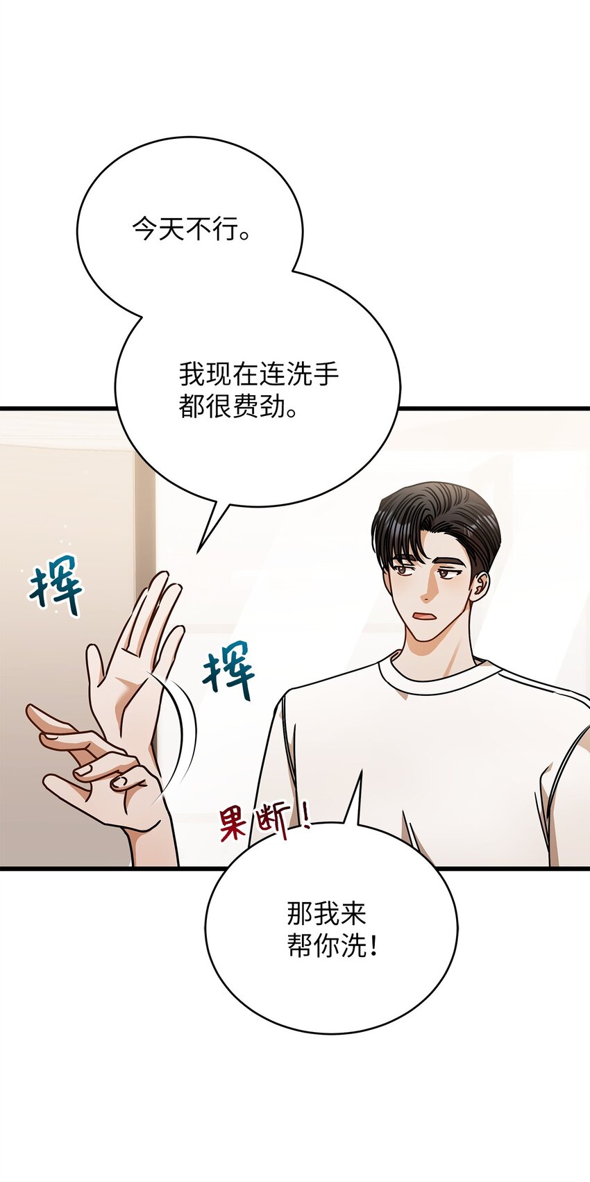 78 度蜜月54