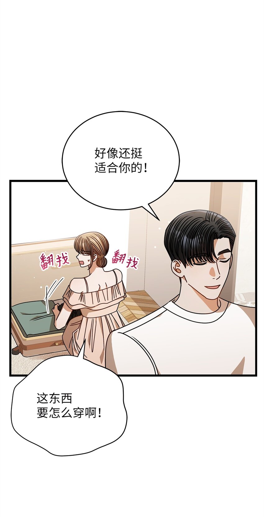 78 度蜜月61