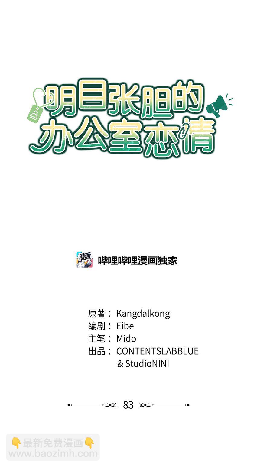 83 永不厌倦32