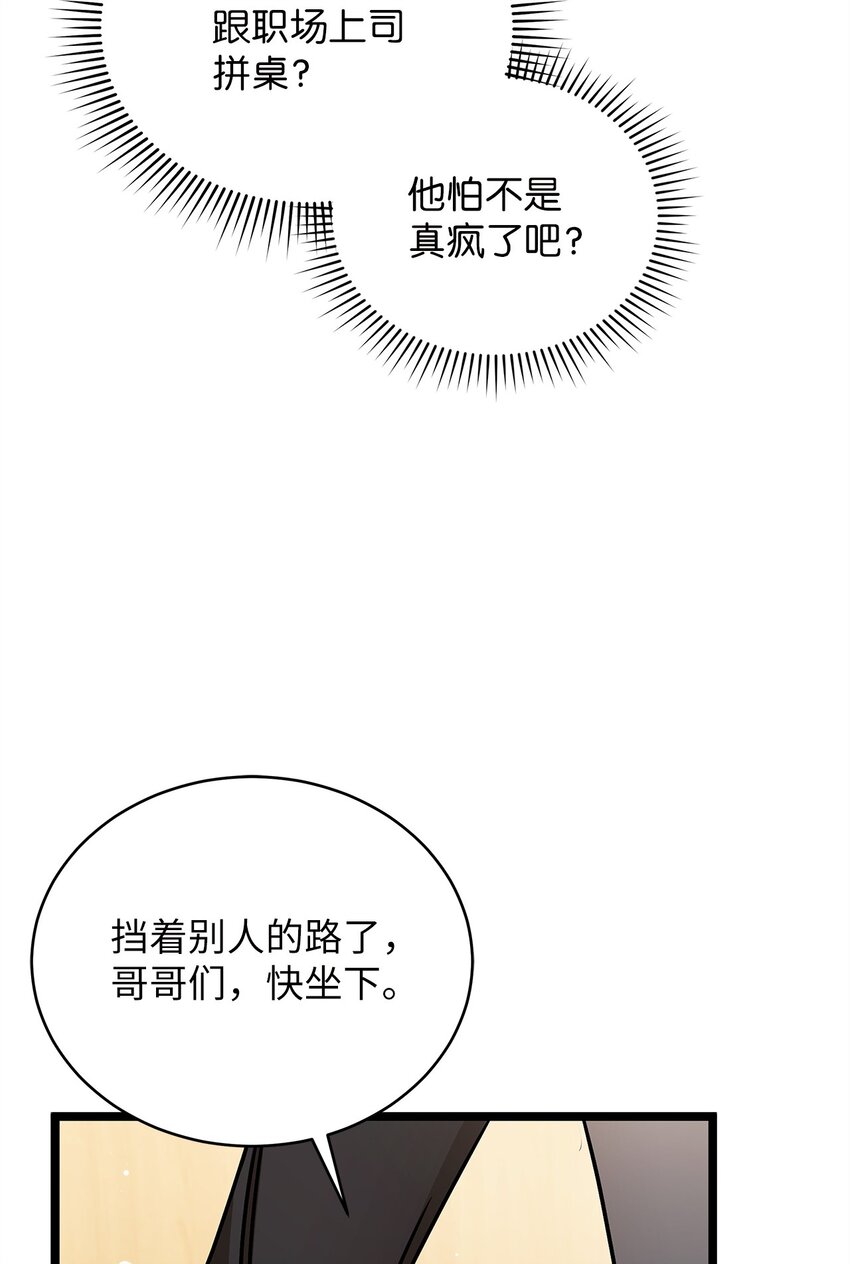 95 酒局71