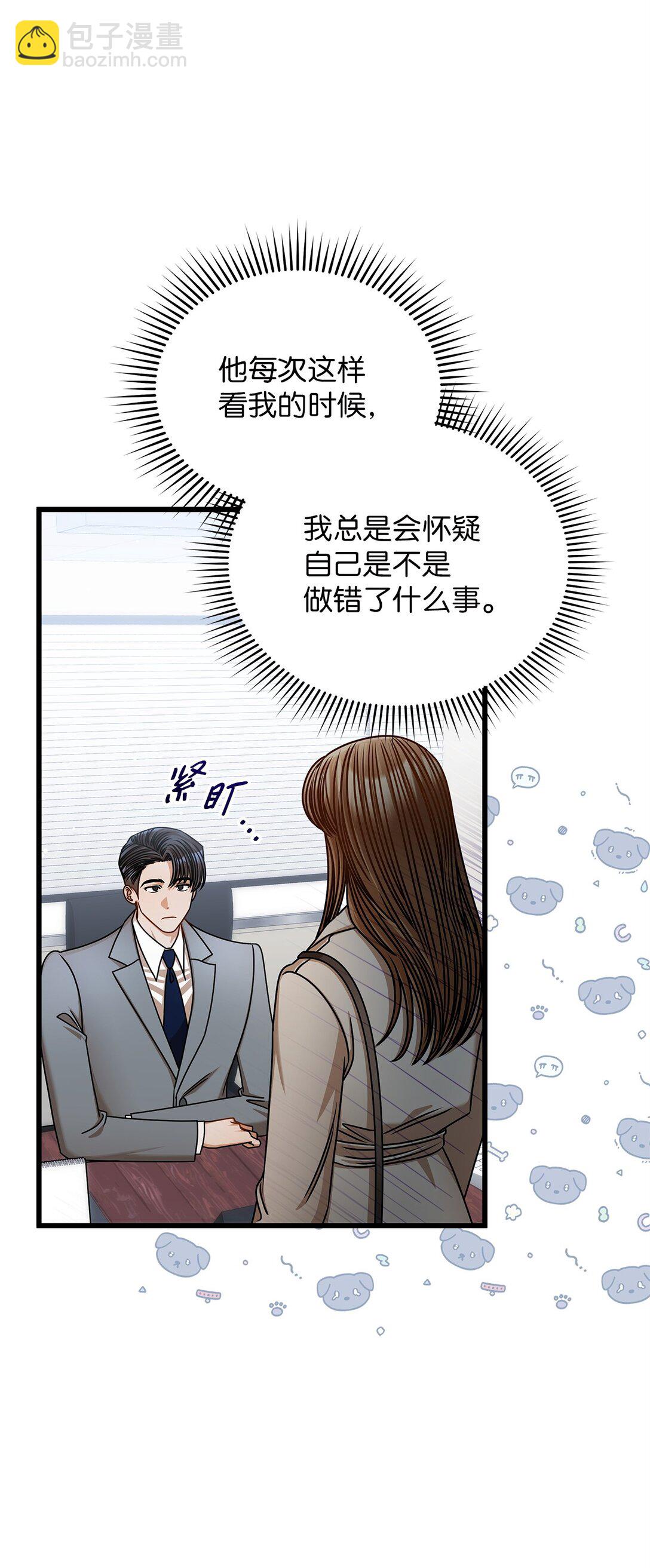 99 他和她10
