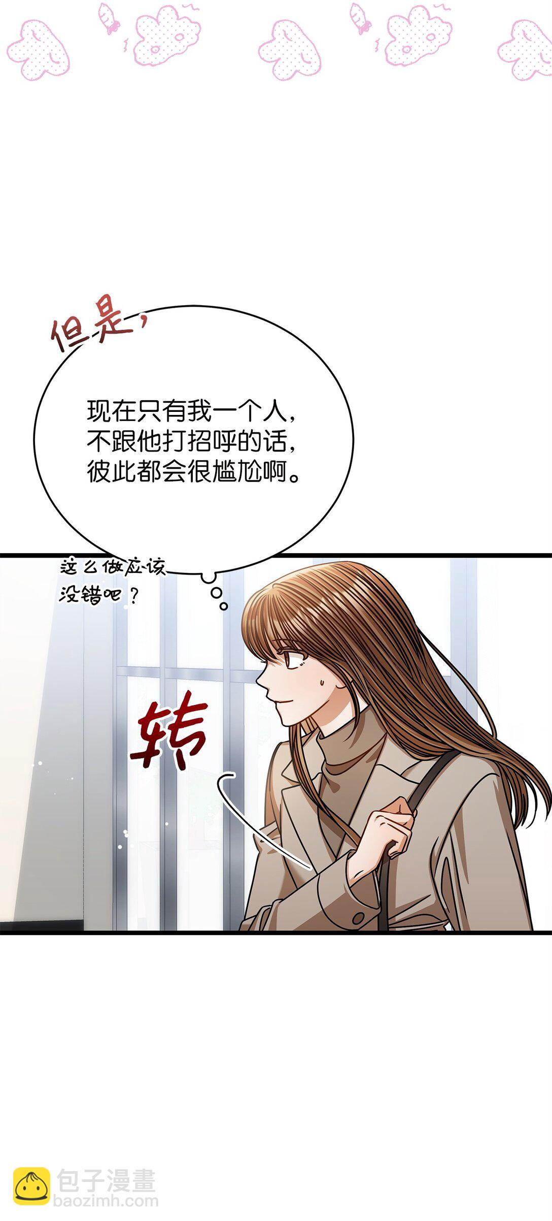 99 他和她15