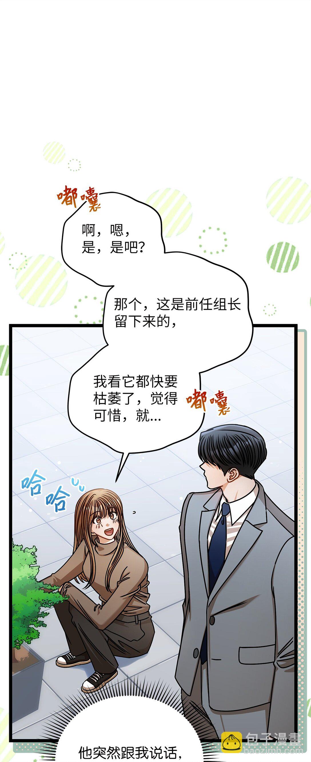 99 他和她24