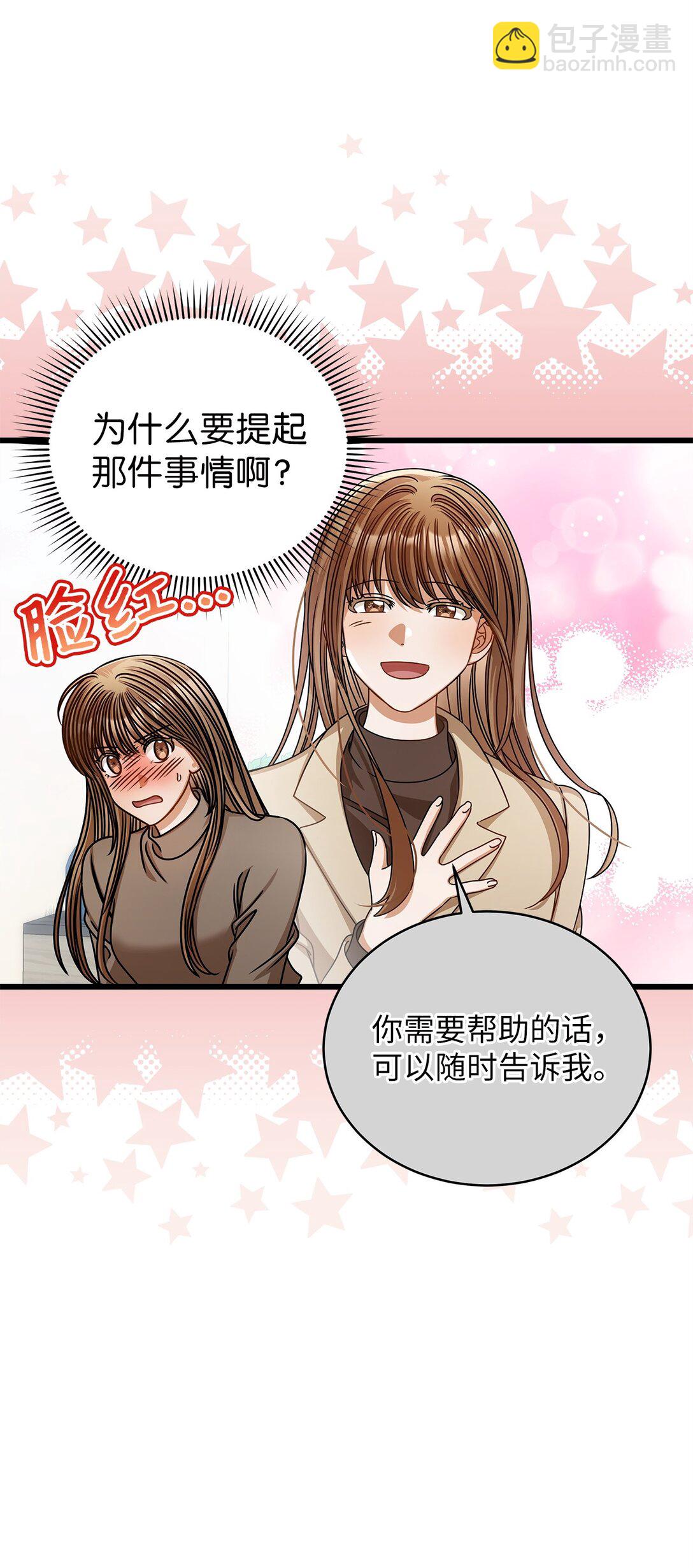 99 他和她27