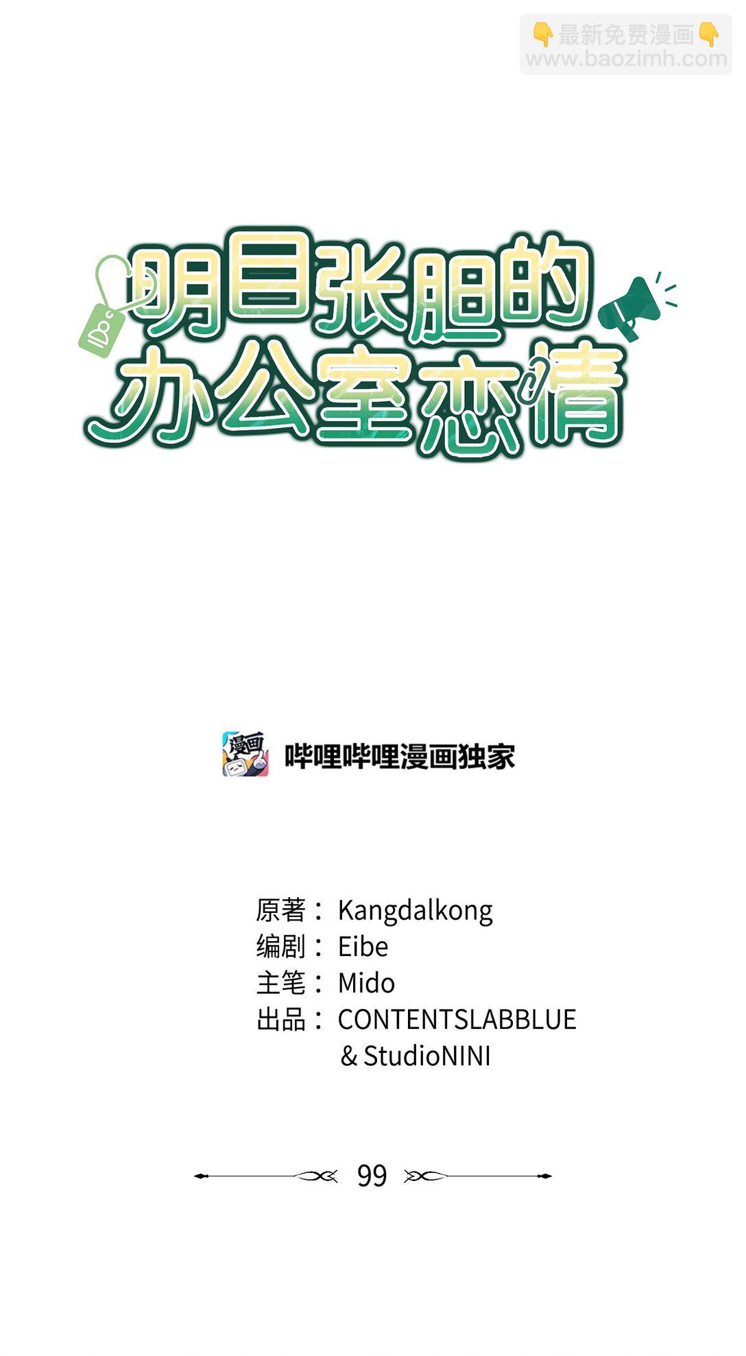 99 他和她35