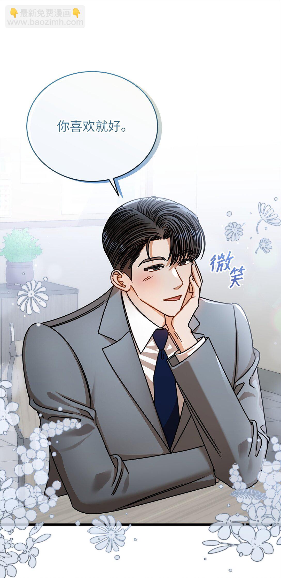 99 他和她56