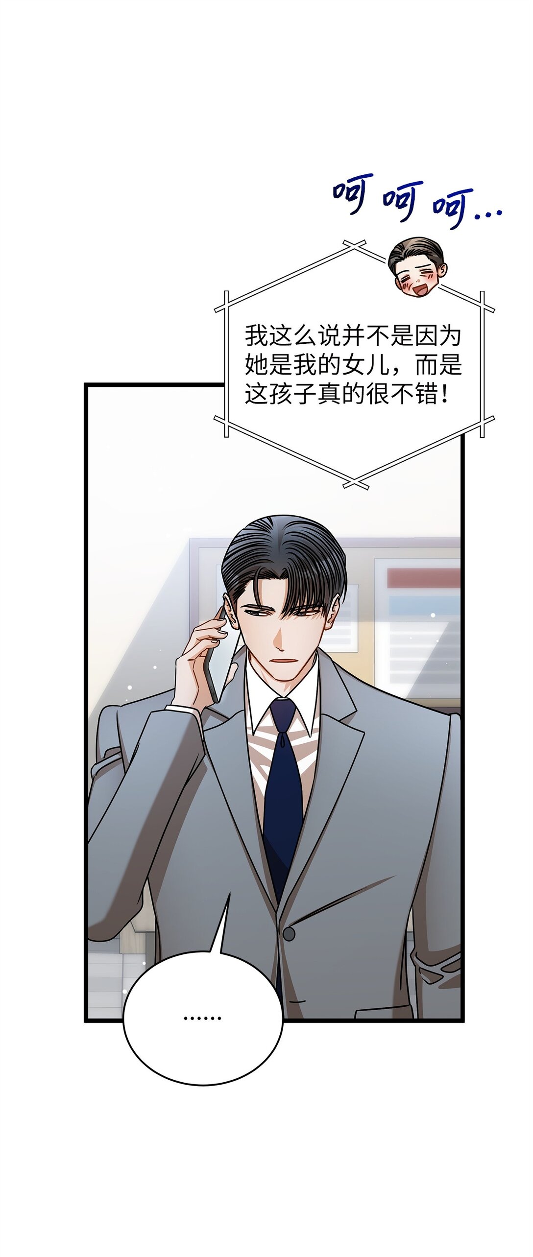 99 他和她62