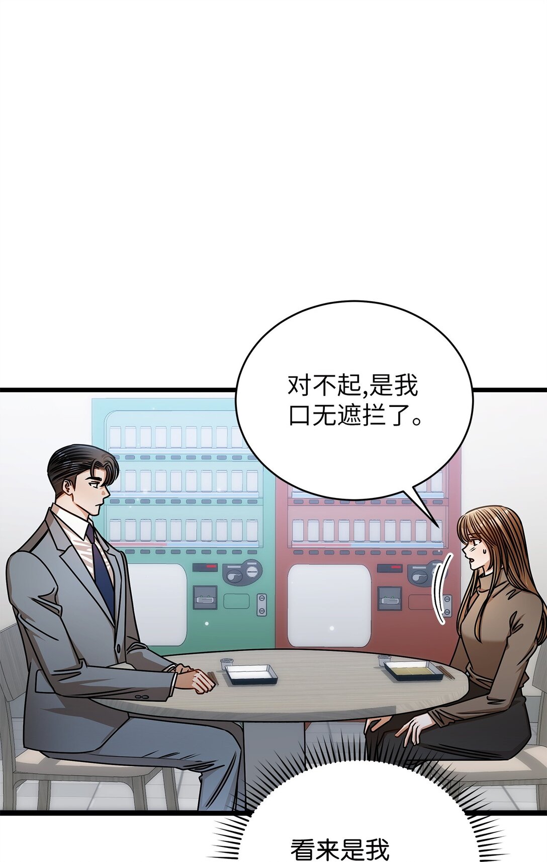 99 他和她73