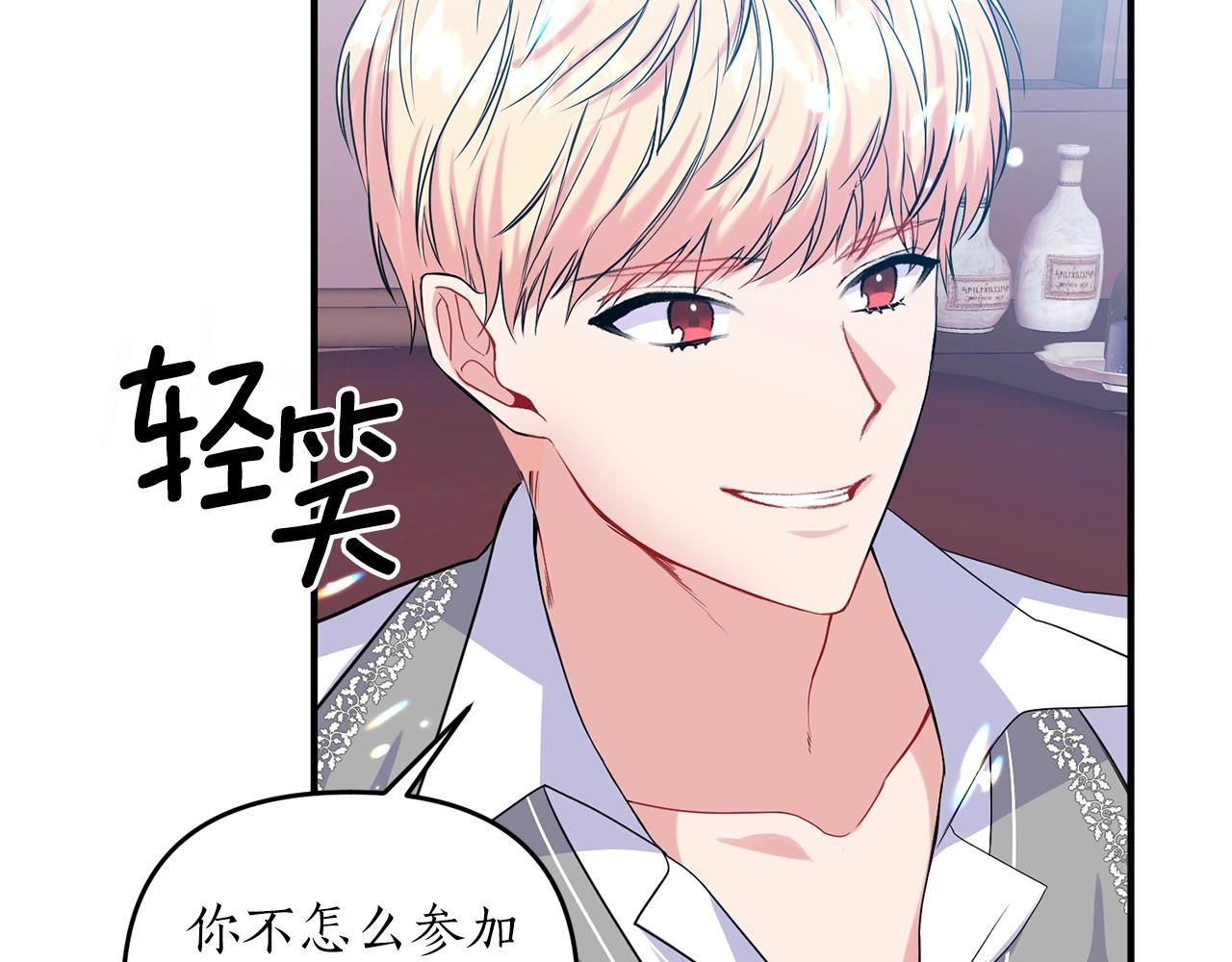 第2话 哥哥是个渣121