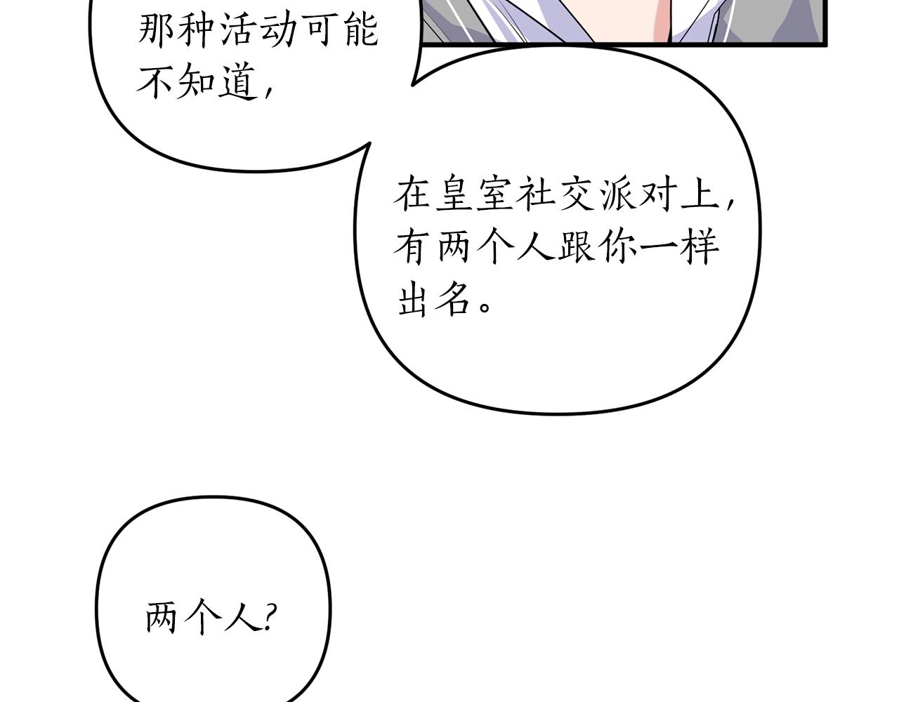 第2话 哥哥是个渣122