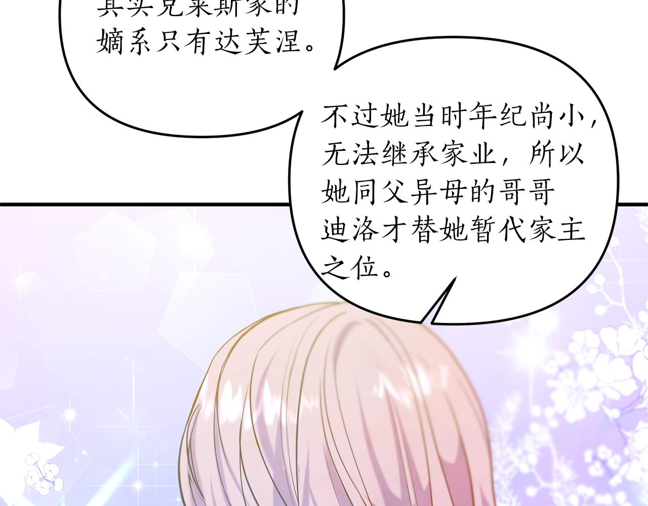 第2话 哥哥是个渣137