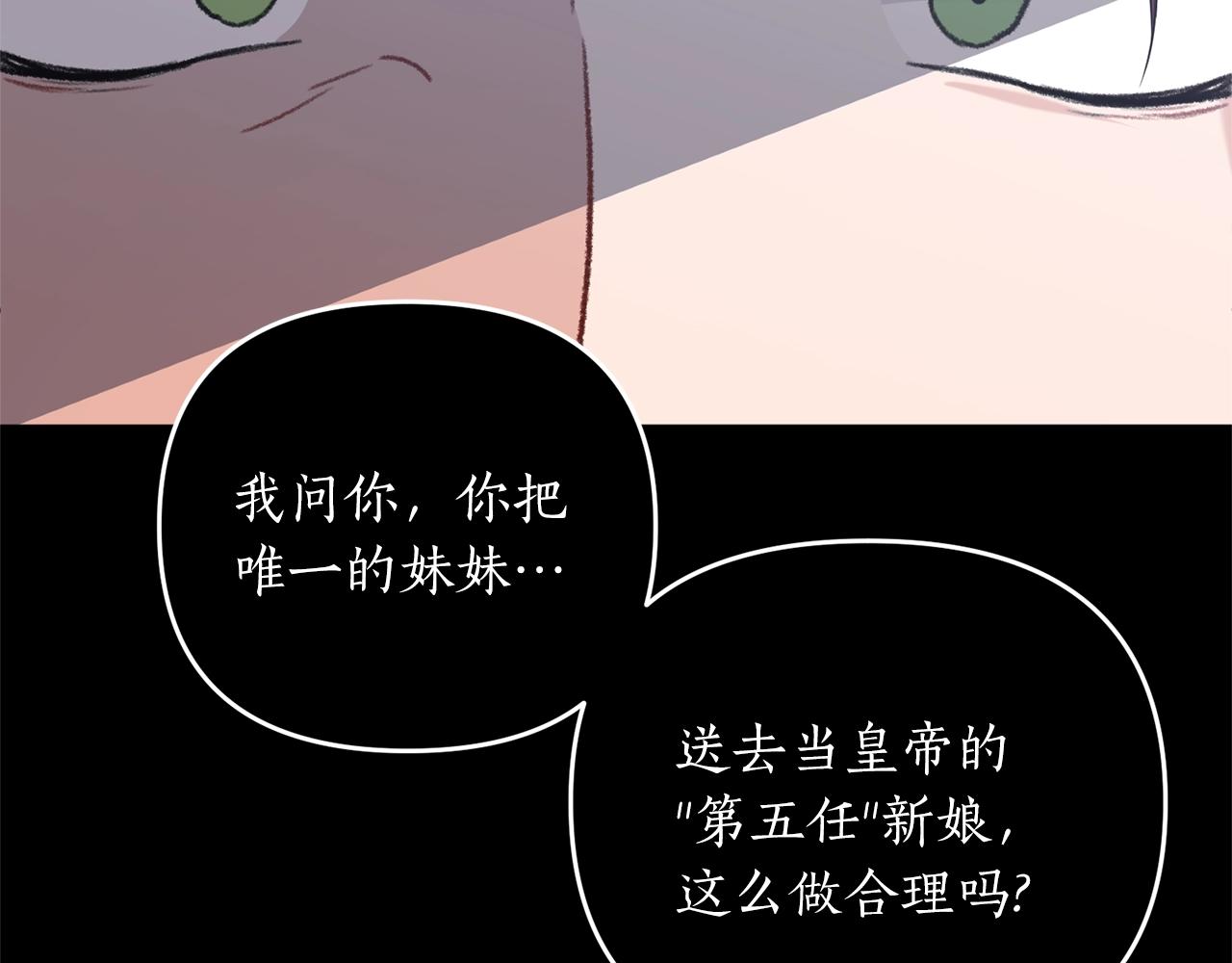 第2话 哥哥是个渣14