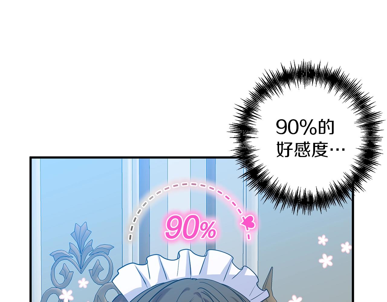 第2话 哥哥是个渣160