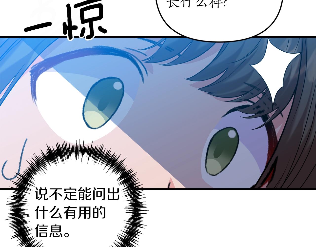 第2话 哥哥是个渣163