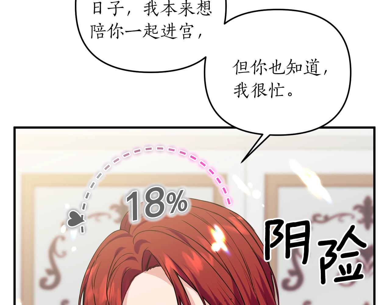 第2话 哥哥是个渣183