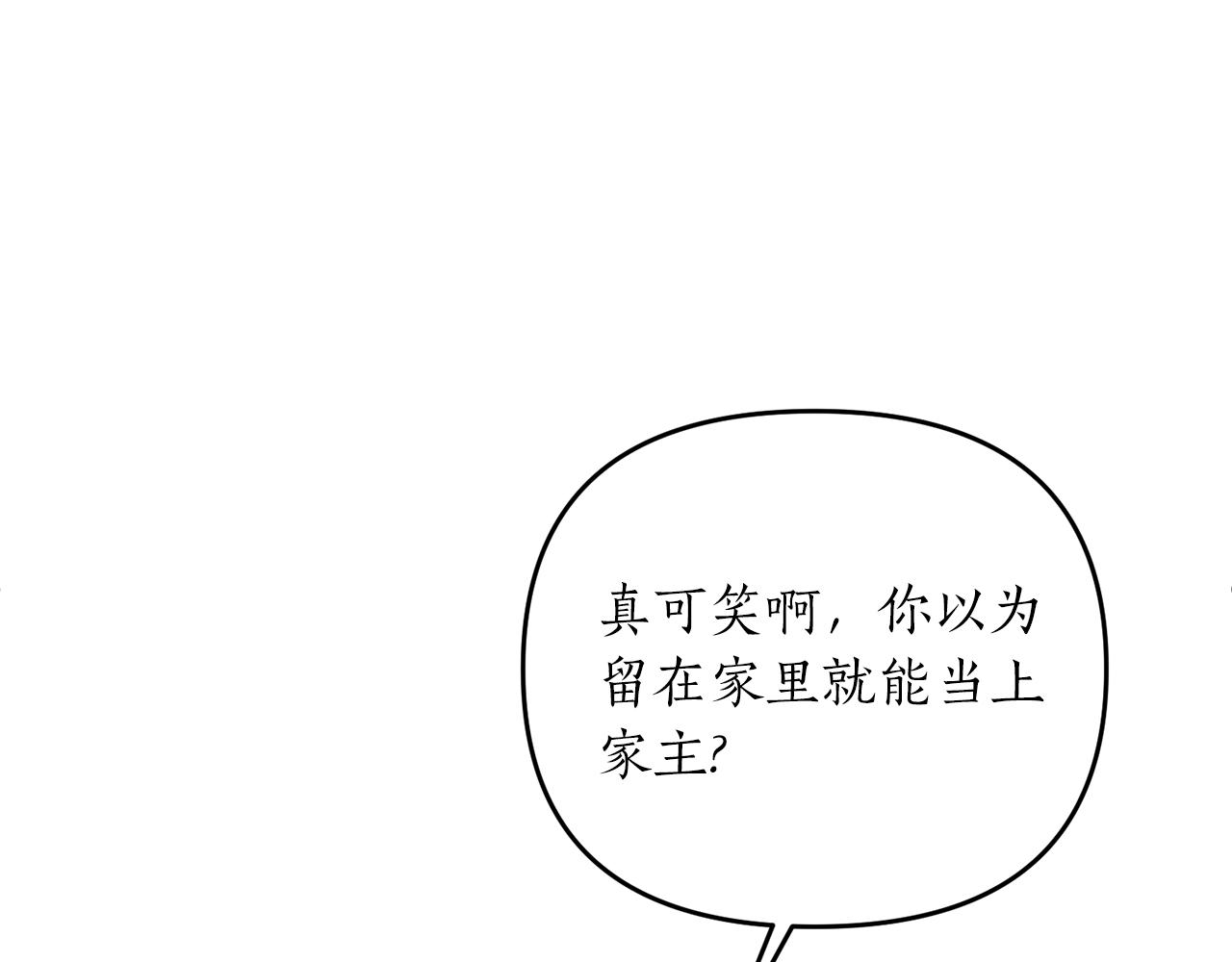 第2话 哥哥是个渣195