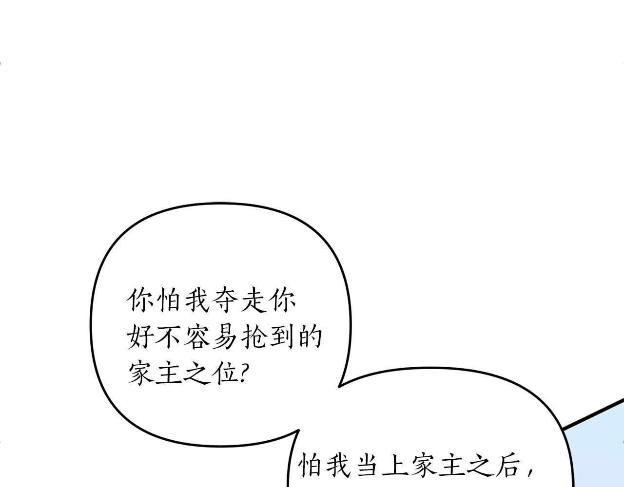 第2话 哥哥是个渣222
