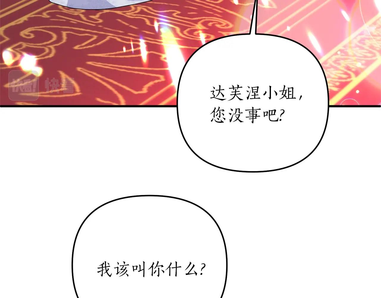 第2话 哥哥是个渣25