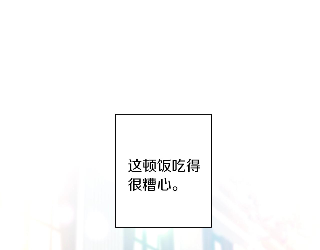 第2话 哥哥是个渣4