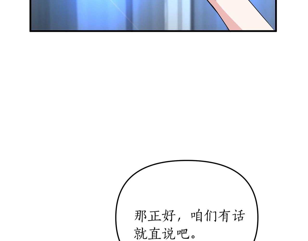 第2话 哥哥是个渣44