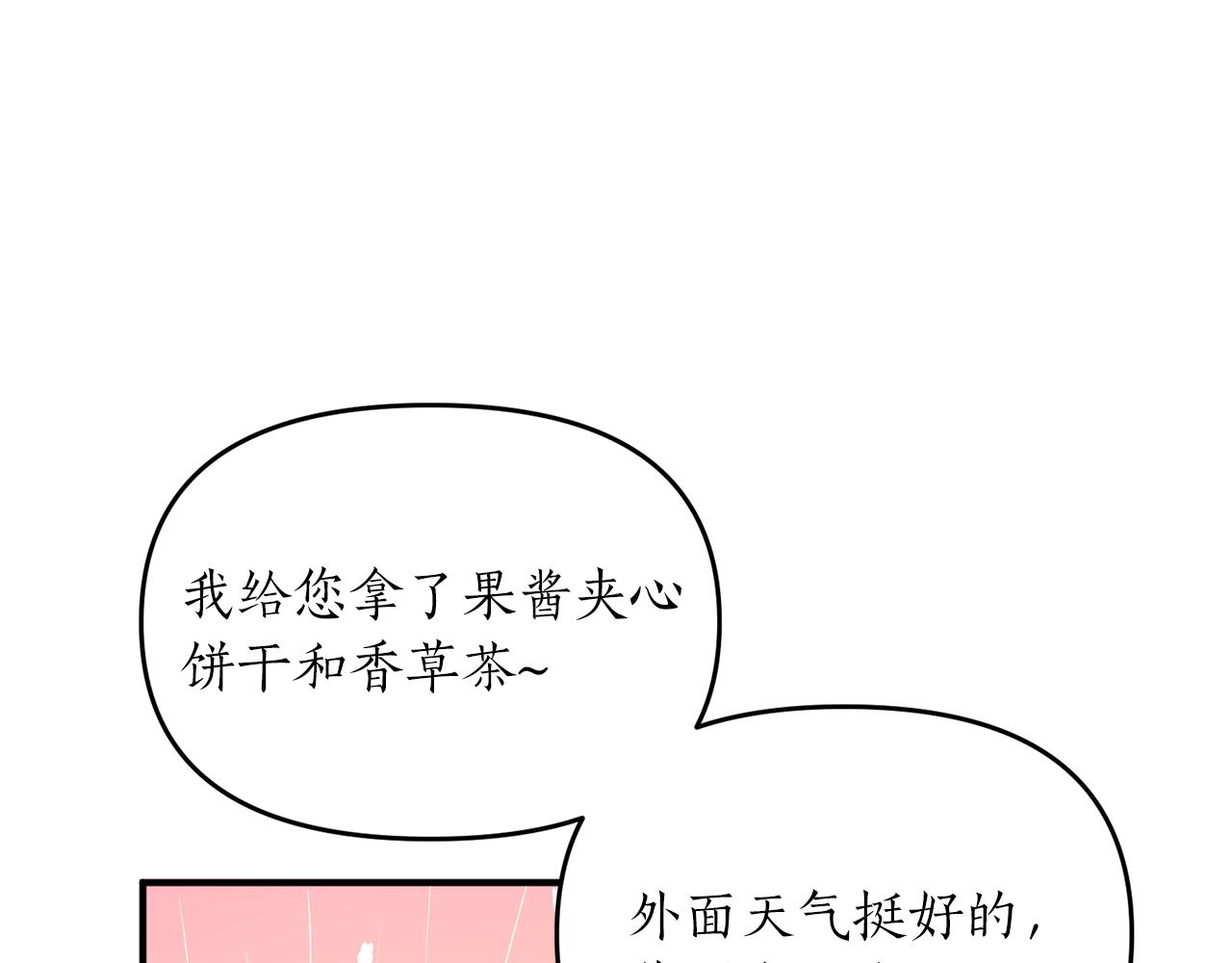 第2话 哥哥是个渣52