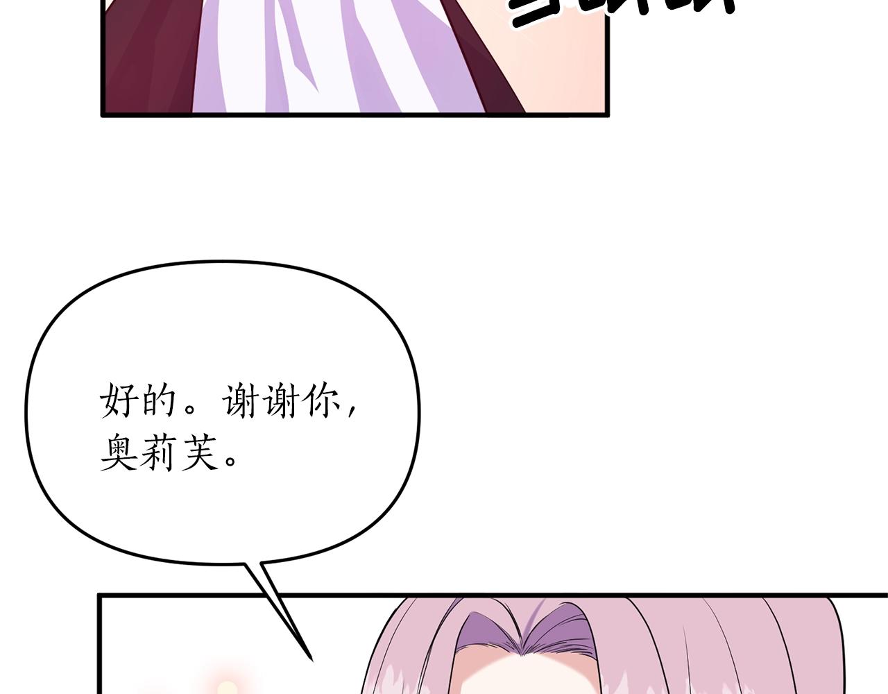 第2话 哥哥是个渣54