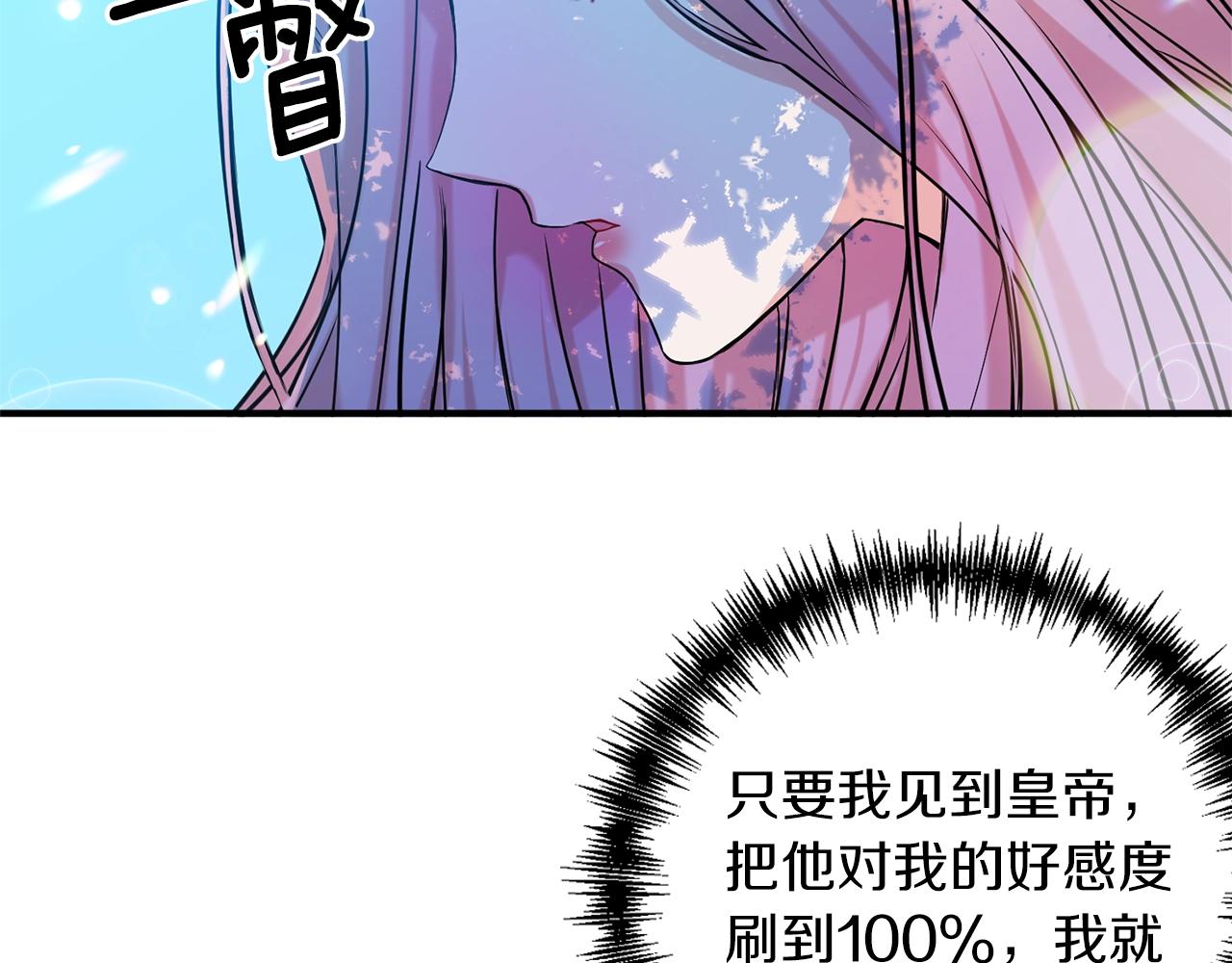 第2话 哥哥是个渣70