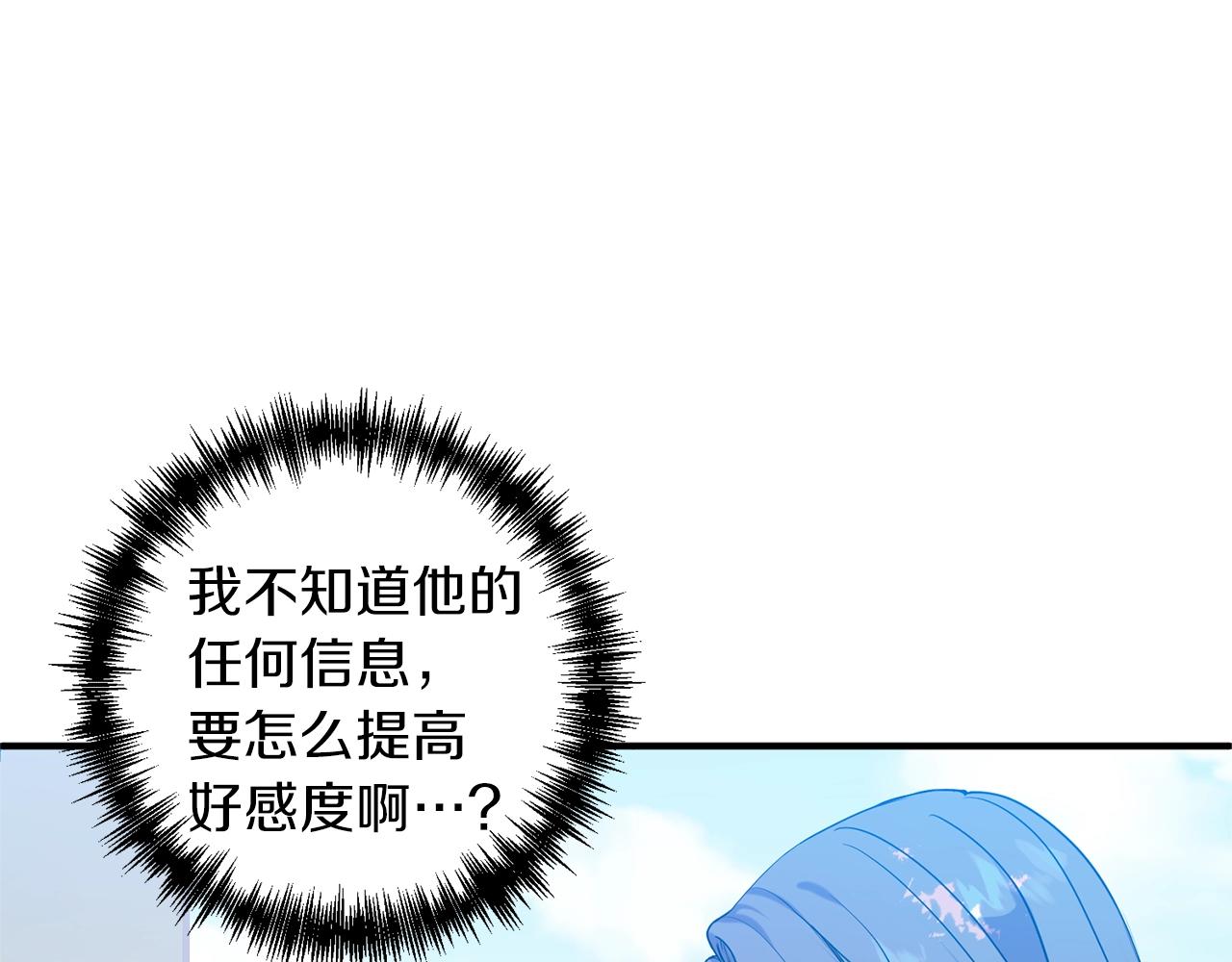 第2话 哥哥是个渣77