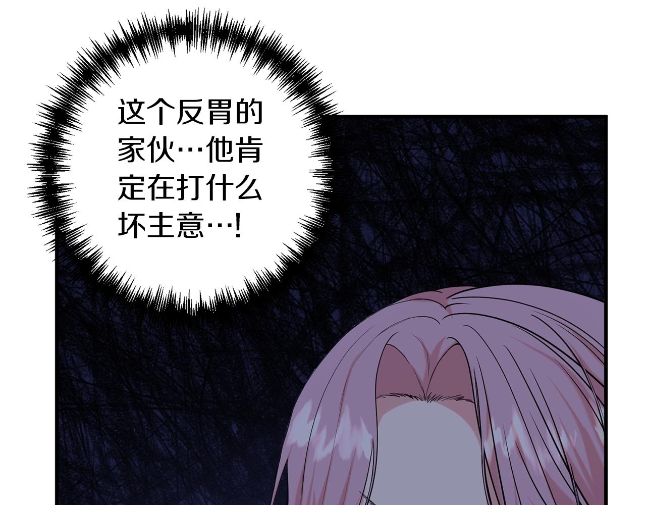 第2话 哥哥是个渣87