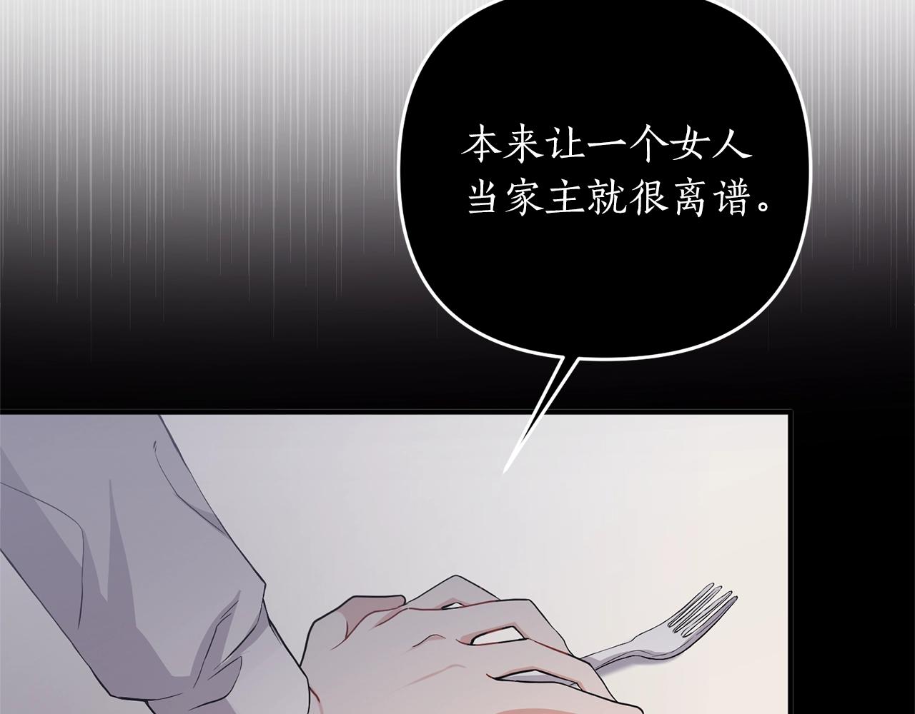 第2话 哥哥是个渣9
