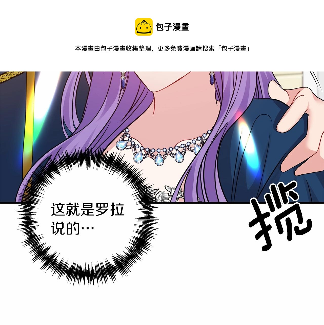 第14话 共同出席宴会100