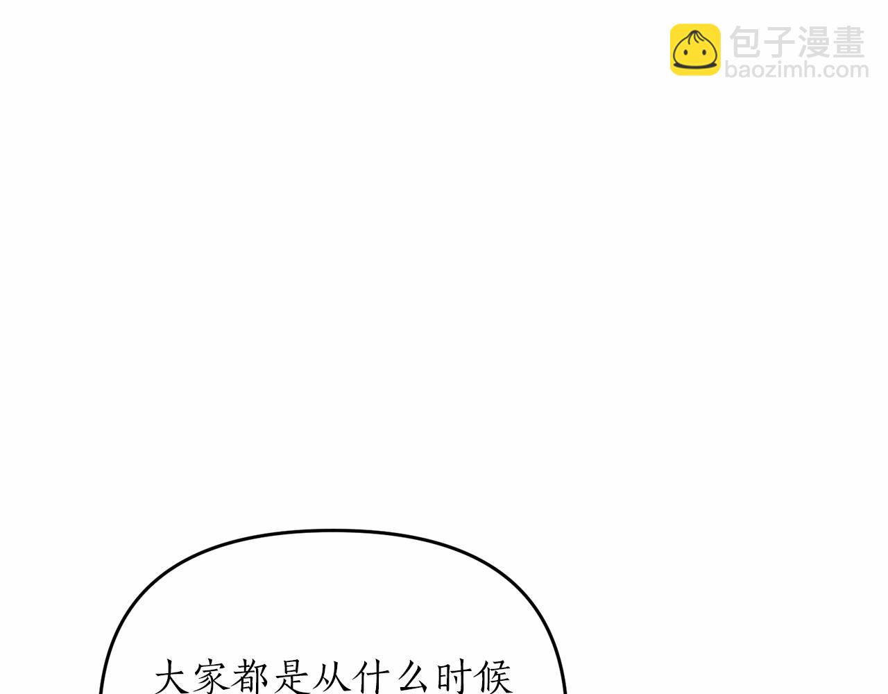 第14话 共同出席宴会109