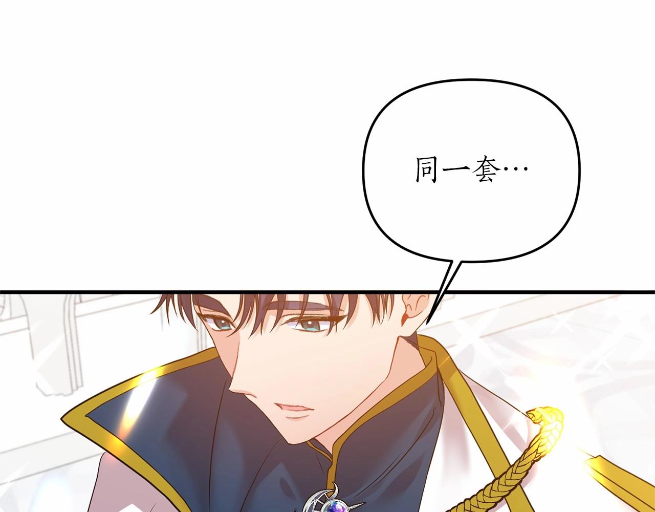 第14话 共同出席宴会11