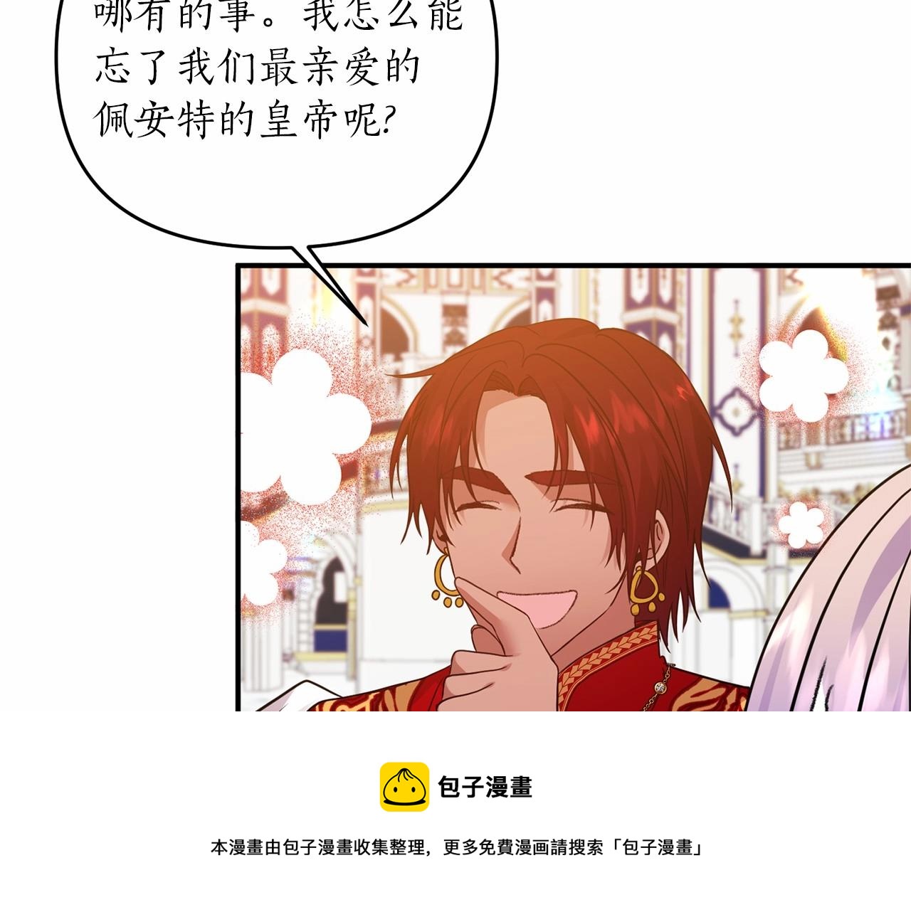 第14话 共同出席宴会112