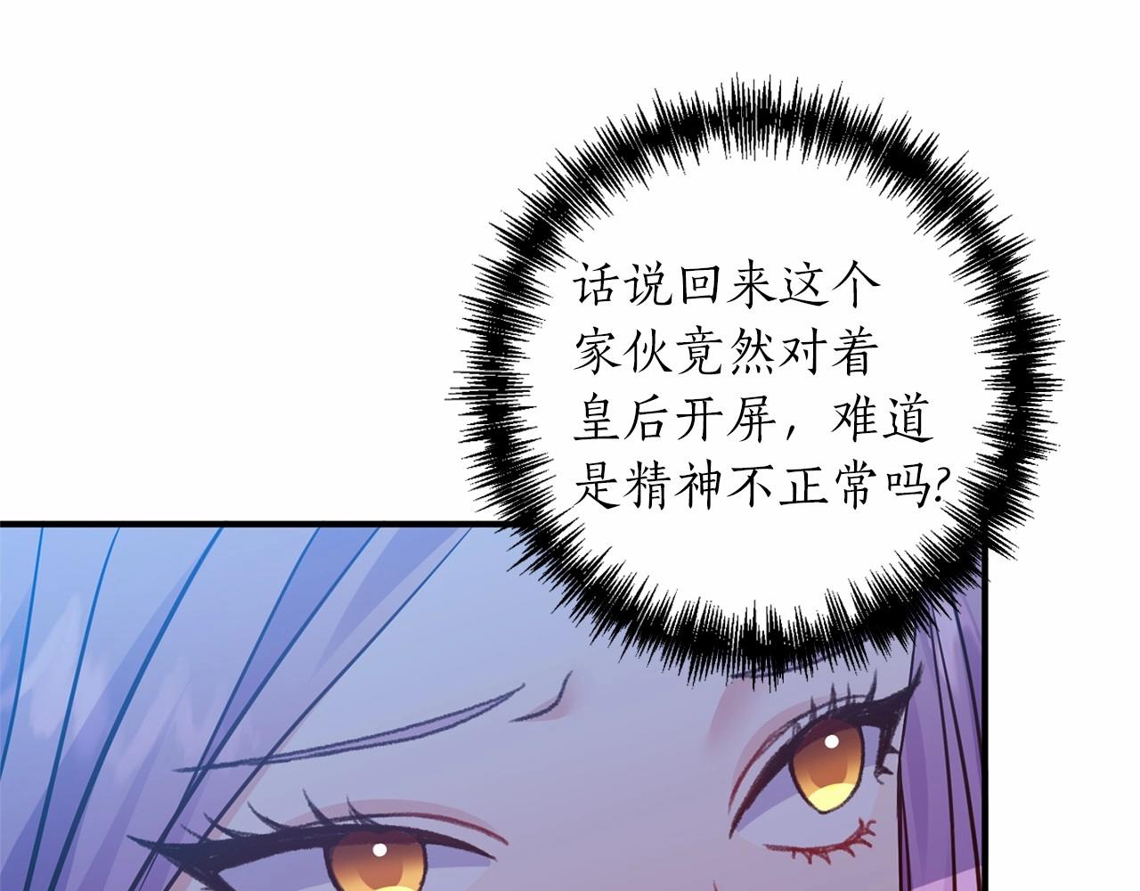 第14话 共同出席宴会114