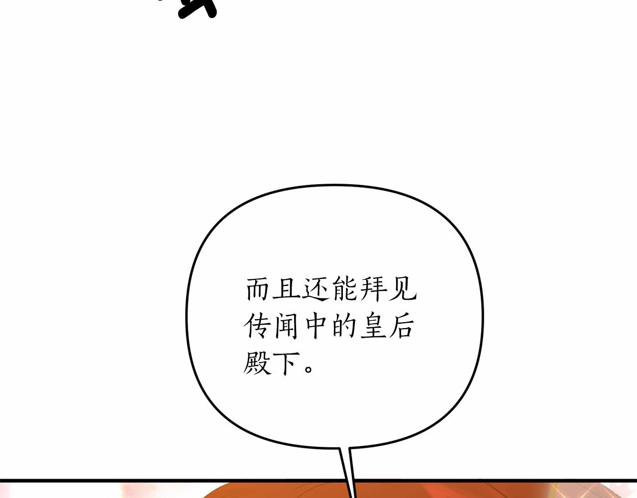 第14话 共同出席宴会118