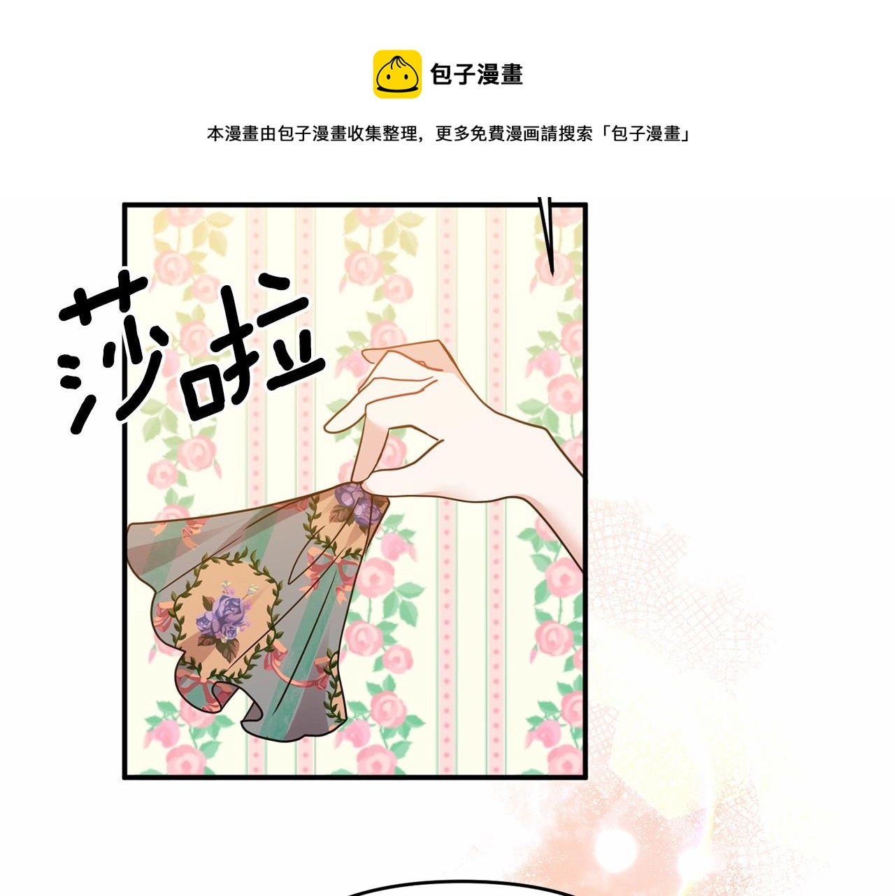 第14话 共同出席宴会128