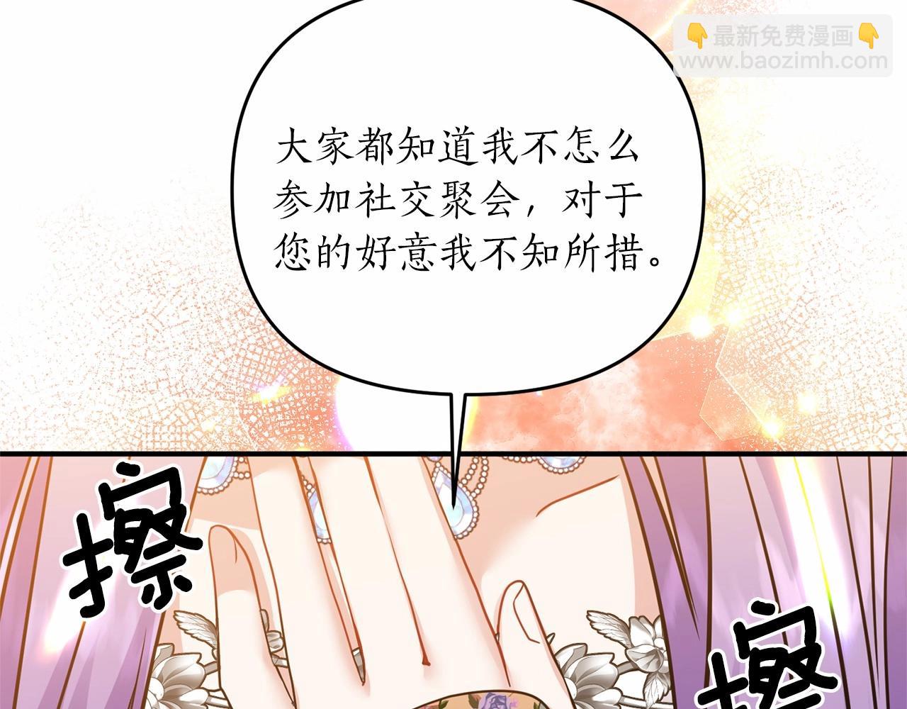 第14话 共同出席宴会129