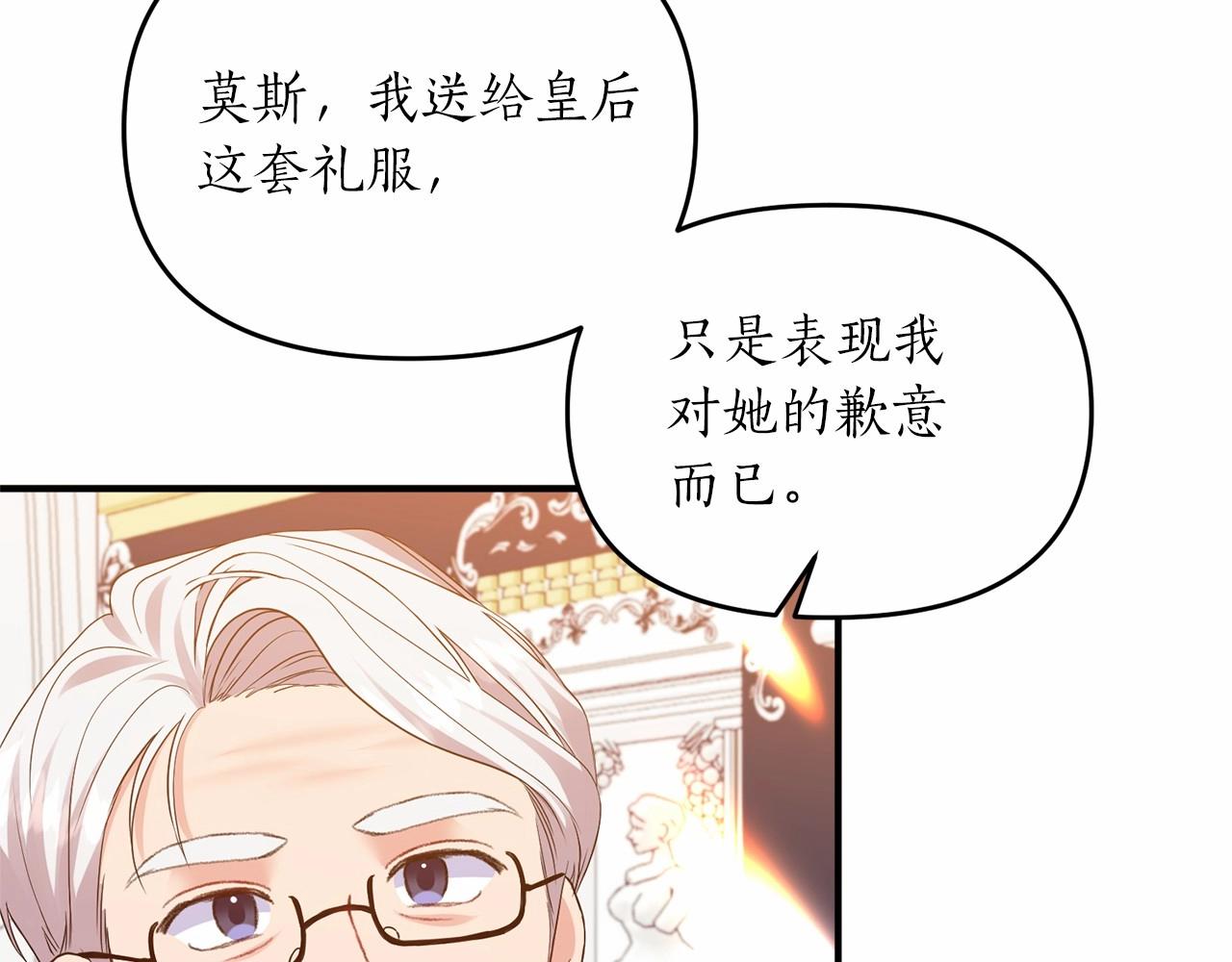 第14话 共同出席宴会13