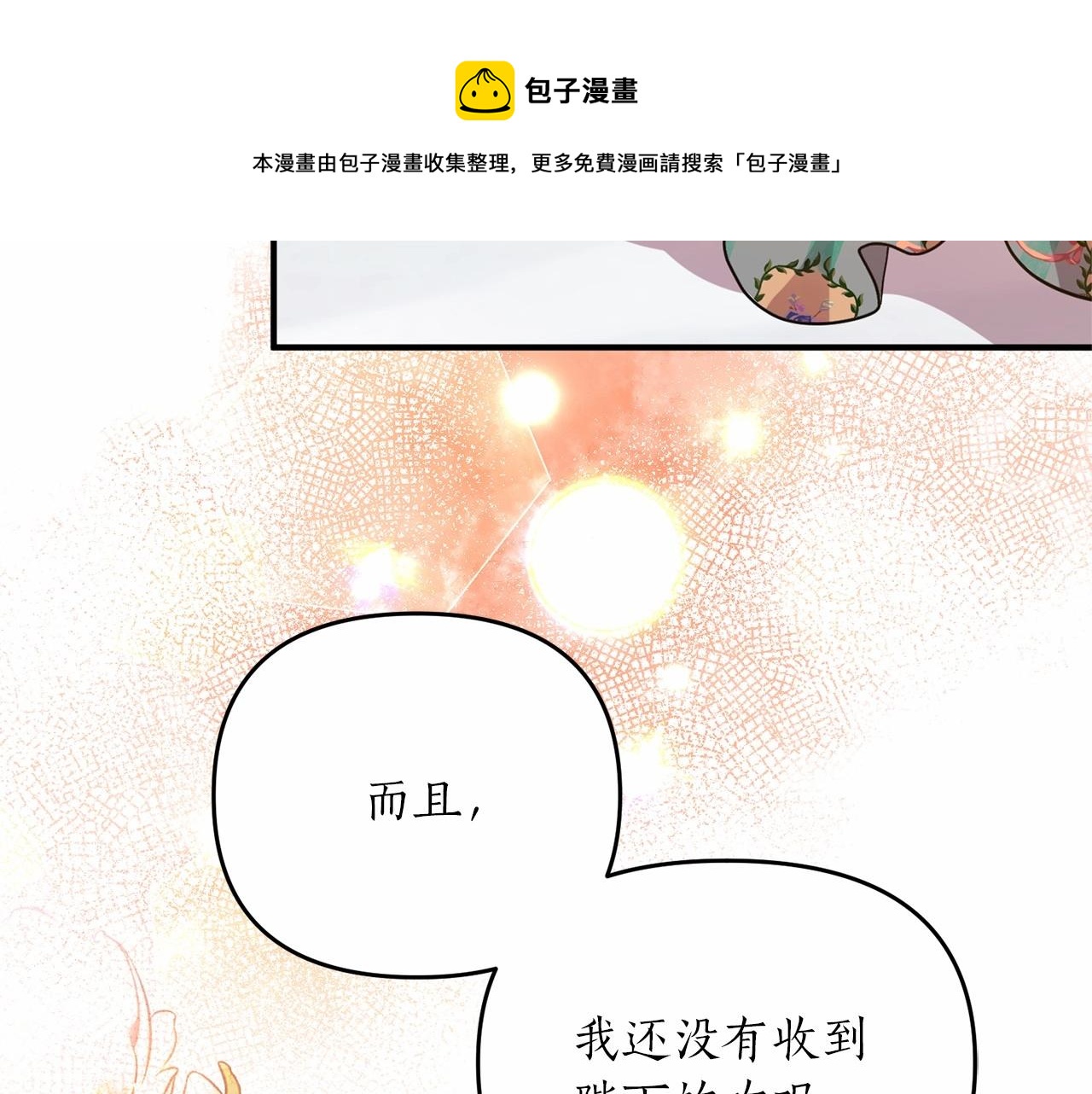 第14话 共同出席宴会132