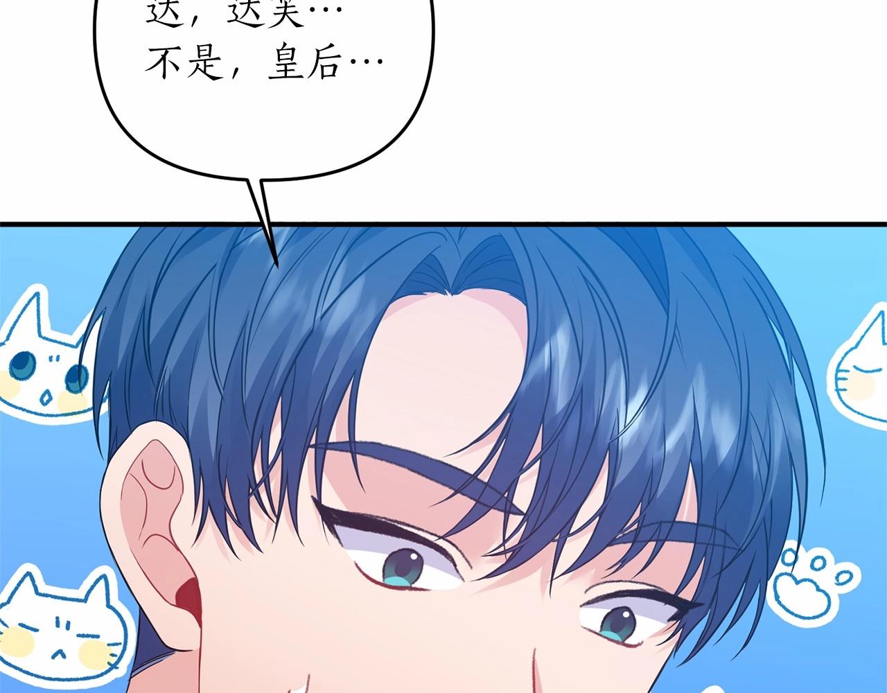 第14话 共同出席宴会138