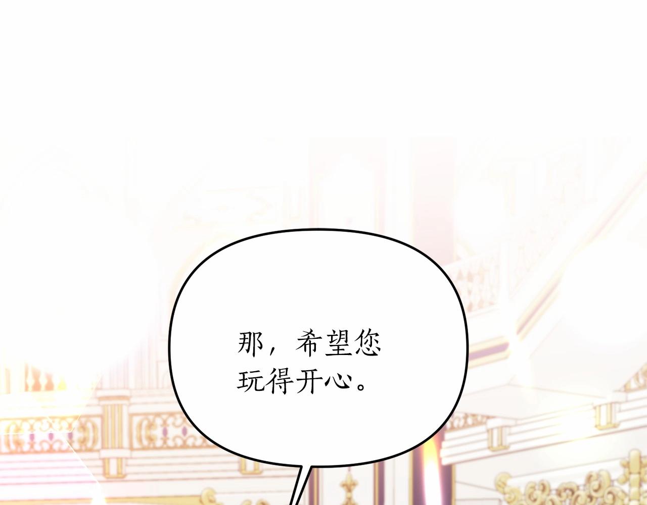 第14话 共同出席宴会141