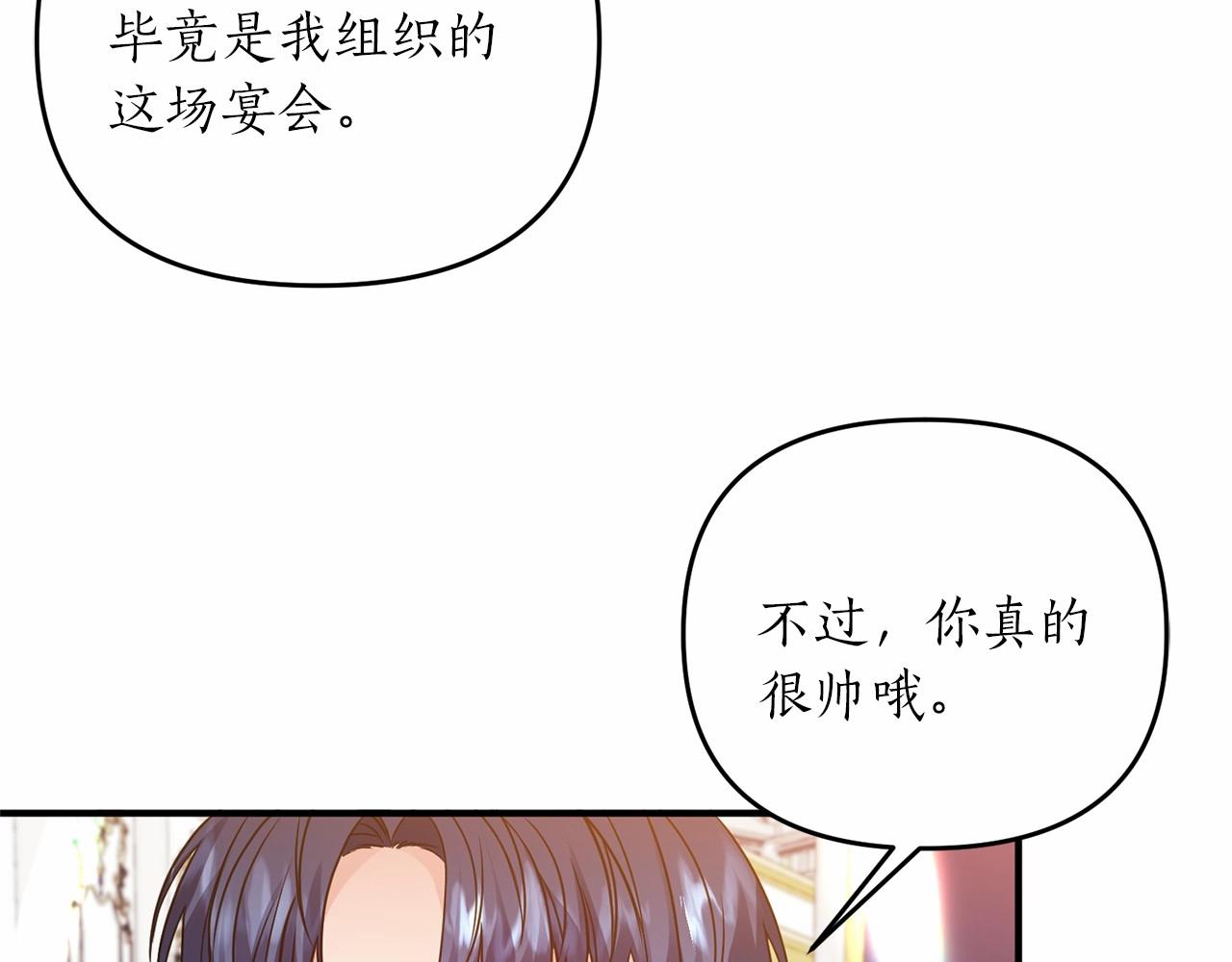 第14话 共同出席宴会146