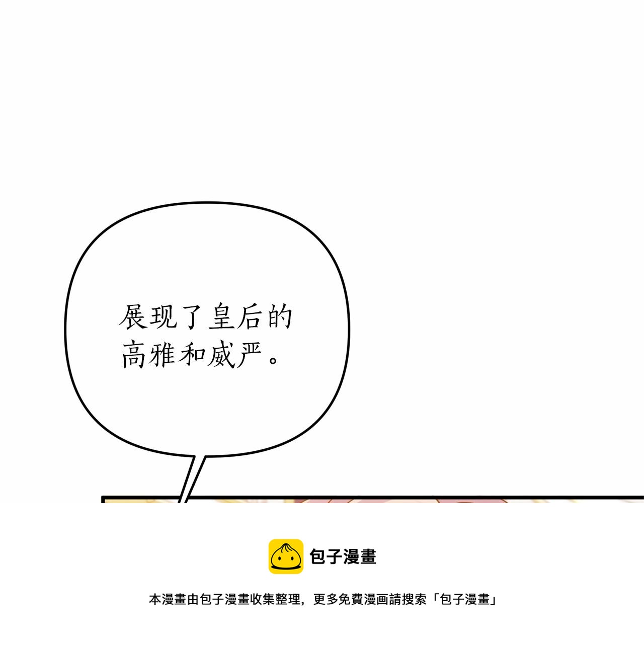 第14话 共同出席宴会148